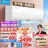 美的（Midea） 冷静星二代 大1匹新一级变频冷暖防直吹家用壁挂式空调挂机KFR-26GW/BDN8Y-PH200(1)A  以旧换新