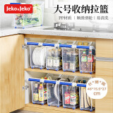 JEKO&JEKO厨房收纳篮置物架橱柜收纳筐锅架调味品收纳盒 4只装