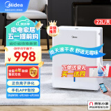 美的（Midea）除湿机/抽湿机 小海绵除湿机 除湿量22升/天 WIFI智控 正负离子除菌 家用轻音除湿器CF22BD/N1-DP7