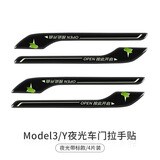 易鲨适用特斯拉焕新ModelY/3车门把拉手贴夜间发光防刮改装饰丫配件 焕新model3Y夜光带标款【4片装】