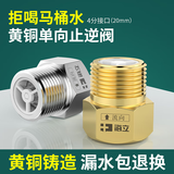 海立铜马桶单向项止逆阀卫生间热水器水管逆止回阀防倒流回污水4分ST3