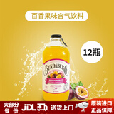 宾得宝（Bundaberg） 澳洲原装进口 含气果汁375ml汽水碳酸饮料网红汽水 375ml*12瓶 百香果味