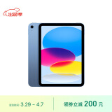 Apple/苹果 iPad(第 10 代)10.9英寸平板电脑 2022年款(256GB WLAN版/学习办公娱乐/MPQ93CH/A)蓝色