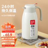 炊大皇 保温壶 2.2L304不锈钢内胆热水瓶家用保温瓶暖水壶【优雅白】