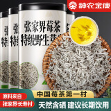 神农金康 莓茶500g 野生张家界特级芽尖 搭永顺莓茶霉茶含硒 藤茶 养生茶