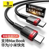 倍思 Type-C数据线双头PD100W快充电线适用适用苹果iPhone16/15/MacBook/iPad苹果笔记本华为小米三星 【100W】双C铝壳编织-2米加长红黑