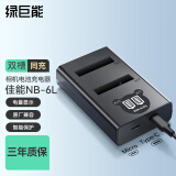 绿巨能（llano）佳能电池 NB-6L相机电池充电器适用SX710 SX275 IXUS 105 200 210等