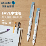 施耐德（Schneider）中性笔 0.5mm按动式学生考试成人办公日常用 德国进口水笔可换芯菲尔系列狮子图案