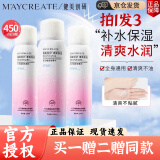 健美创研（M'AYCREATE）红石榴隔离防护喷雾全身补水保湿户外军训清爽不油腻女男护肤化妆 防护喷雾*3共 450ml