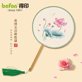 得印(befon)扇子团扇古风扇子中国风女汉服夏季舞蹈扇儿童生日礼物绣花刺绣圆扇2911
