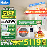 海尔（Haier）风管机中央空调一拖一家用3匹嵌入式客厅空调3p变频冷暖1级能效UVC除菌政府补贴KFRd-72NW/75EF81 