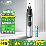 飞利浦（PHILIPS）电动鼻毛修剪器 进口刀头快速剪剃不拉扯 男士专用 NT5600/15