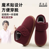 果洛菲（GUOLUOFEI）中老年棉拖鞋男包跟加厚保暖居家防滑加绒老式棉鞋女 酒红 38-39