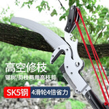 道什威尔高枝剪高空剪修枝剪刀省力高空伸缩园林果树摘果剪枝园艺手动农具 【铡刀款】4.5米4滑轮剪40mm左右