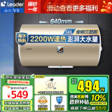 海尔（Haier）智家电热水器家用2200W速热储水式恒温节能小户型出租房 省电节能电热水器防电墙防漏电上门安装 50L 2200W 漏水换新/