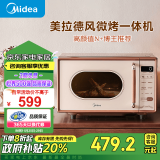 美的（Midea）【政府补贴】小滋味微波炉烤箱一体机 小型家用微波炉 光波加热一级能效平板变频复古美拉德风C1G2