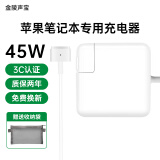 金陵声宝苹果笔记本电脑充电器 45W电源适配器Macbook Air Pro A1466 A1465 A1436电源线磁吸直头T型接口