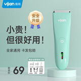 易简婴儿理发器静音防水儿童理发器宝宝剃头器剃发器电推子剪发剃头 【智能电显】全家可用理发器