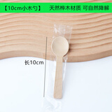 千纸匠加厚一次性75/85冰淇淋球纸杯纸碗雪糕杯哈根达斯包装盒子110ml 小木勺100个【独立包装】