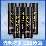 杜尔.德澳冲锋衣防水喷雾清洗纳米涂层修复衣服中性洗涤疏水dwr防泼水喷剂 5瓶装【防水喷雾修复剂】