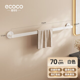 ecoco意可可毛巾架卫生间免打孔毛巾挂杆置物架一体浴室晾挂毛巾厕所浴巾收纳 【长70CM/雅白】三人款/挂3毛巾