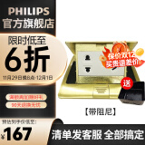 飞利浦PHILIP开关插座面板 五孔地插座隐藏式缓冲式防水地插二三极地插 铜合金五孔地插（带阻尼） 铜合金五孔地插（带阻尼）