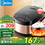 美的（Midea）【家电国家补贴】智能电饭煲电饭锅4-5人家用5L大容量多功能预约金属机身家用蒸米饭锅FB50M205