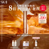 SK-II金钻修护精华液50ml高浓缩PITERA™sk2护肤品套装化妆品生日礼物