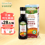 爷爷的农场有机纯生松茸酱油（减盐型）152ml儿童调味料拌饭酱油