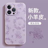 圣图朗液态小羊皮草莓小熊适用iphone17promax苹果15手机壳13新款14plus高级感女12全包16卡通男11保护套 液态小羊皮草莓小熊-草紫色 iPhone 15 Pro Max
