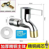 九牧王世家全铜洗衣机水龙头4分通用4分加厚螺纹水龙头拖布池水嘴自来水龙头 加厚全铜拖把池防溅龙头-质保50