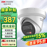 HIKVISION海康威视监控器摄像头400万星光夜视室内室外poe智能高清录音手机远程防水 2CD3346WDV3-I 4mm