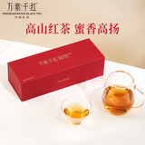 万紫千红红茶品味 峨眉高山红茶特级90g 茶叶礼盒 高端礼赠推荐 24002