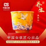 CS中国白银 银杯子延颈鹤品茗杯足银鎏银杯银茶杯送长辈中秋送礼 延颈鹤望鎏银品茗杯（黄色）