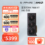 蓝宝石AMD RADEON RX 7900 XTX  超白金游戏台式机电脑显卡 RX7900XT 20G白金