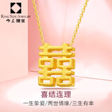 今上珠宝黄金吊坠女双喜项链首饰品周年结婚纪念日 定价 足金双喜吊坠+18K金项链