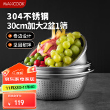 美厨（maxcook）304不锈钢盆筛3件套 加厚大号洗菜盆 米筛味斗套装MCWA1181