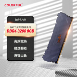 七彩虹(Colorful) 8GB DDR4 3200 台式机内存 战斧系列
