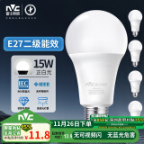 雷士（NVC）LED灯泡球泡e27大螺口大功率光源高亮节能15瓦白光5只装 二级能效