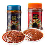 川湘川湘火锅调料瓶装230g小包装家用火锅蘸料混合口味麻辣火锅酱料 火锅调料*1+麻辣调料*1