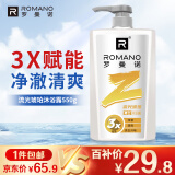 罗曼诺（ROMANO）男士沐浴露持久留香 清爽控油古龙香氛沐浴液男 流光琥珀550g