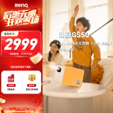 明基（BenQ）【无线便携】 GS50专业户外露营智能小型音响投影机（1080P 内置电池 20W音响 无线投屏 ）