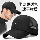BOOLFEN轻奢品牌帽子男夏季网眼透气不褪色大头围棒球帽防晒帽速干鸭舌帽 三色速干网眼：黑色 L 码可调节（54-59cm）