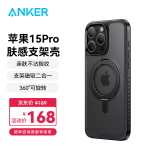 ANKER安克支点壳 适用iphone15pro苹果手机保护套磁吸充电磨砂旋转SGS认证防摔支架壳 黑色