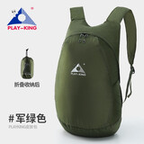 PLAY-KING皮肤包超轻折叠防水双肩包女背包收纳户外登山健身旅行背囊电脑包 军绿色（新升级有隔层）