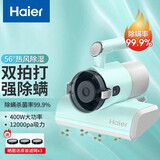 海尔（Haier）除螨仪床宝家用床上除螨大吸力吸尘小型手持式紫外线杀菌热风除湿沙发被褥清洁机吸猫毛宠物毛发 【升级HZ-C740G 薄荷绿】