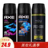 凌仕（LYNX）香氛喷雾150ml AXE男士香水古龙水喷雾 清新淡雅古龙水香体 3支装(香型随机发货)