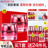 丸美（MARUBI）多肽套装护肤品女紧致抗皱淡纹补水保湿全套礼盒送礼物老婆官方旗 2件套：日霜+日霜