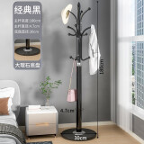 格田彩 衣架落地衣帽架卧室挂衣架简易衣服架子立式置衣架门厅挂衣杆子 经典黑【30cm大理石底座】