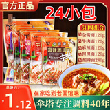 伞塔牌（SANTAPAI）伞塔牌拌面酱小包袋装 煮面条调料包家用 炸杂酱面拌酱干拌面调料 牛肉+杂酱+麻辣+担担+酸辣